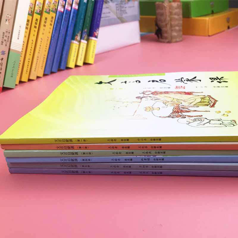 [正版]2019新版小学文言启蒙课1~6册王崧舟主编小学通用拓展阅读小古文故事书国学读本1-6年级文言文启蒙课外读物古诗