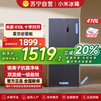 小米米家冰箱410L十字对开门双开门一级能效银离子除菌净味分区养鲜超薄大容量家用BCD-410WMSA