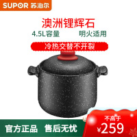 苏泊尔(SUPOR)砂锅TB45N1煲汤锅陶瓷炖汤煲仔饭沙锅炖锅养生石锅 瓦煲瓦罐 星星石系列 燃气灶明火适用 4.5