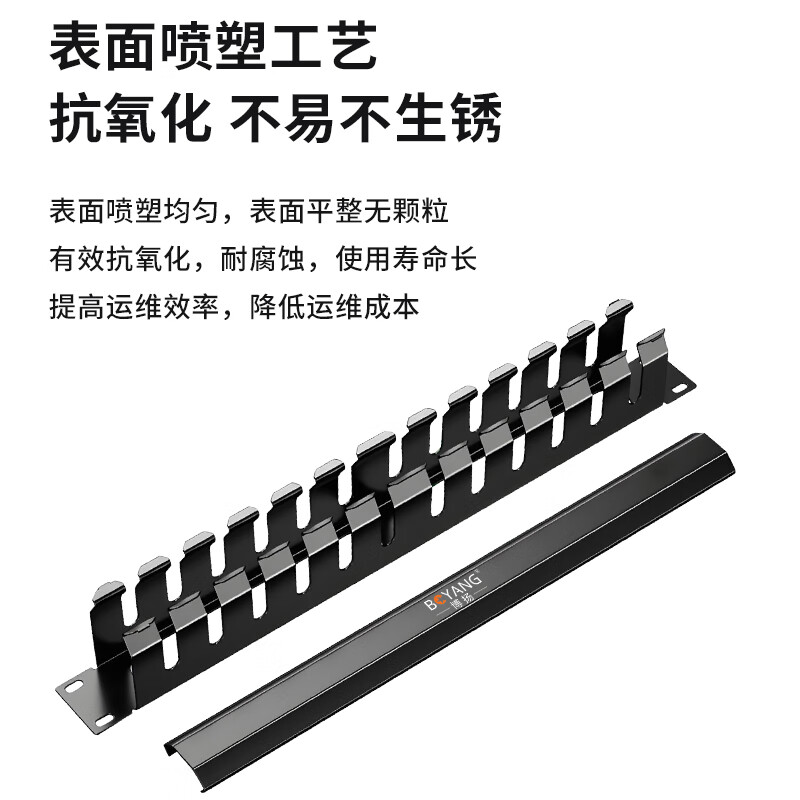 博扬777 高款12档24口理线架 网线理线器19英寸机架式机柜网络跳线光纤跳线尾纤整理架管理器 BY-LXJ-24高清大图