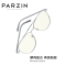 帕森(PARZIN)防蓝光防辐射眼镜架 宋祖儿明星同款 男女通用 电脑护目镜可配近视镜 2021新品 72118