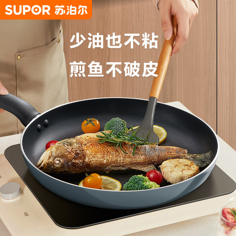 苏泊尔煎锅26cm雾灰蓝EJ26SAP01轻烟少油导油均匀高清大图