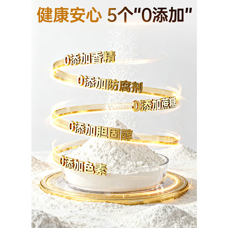 伊利 蛋白粉中老年人增强免疫补充营养300g高清大图