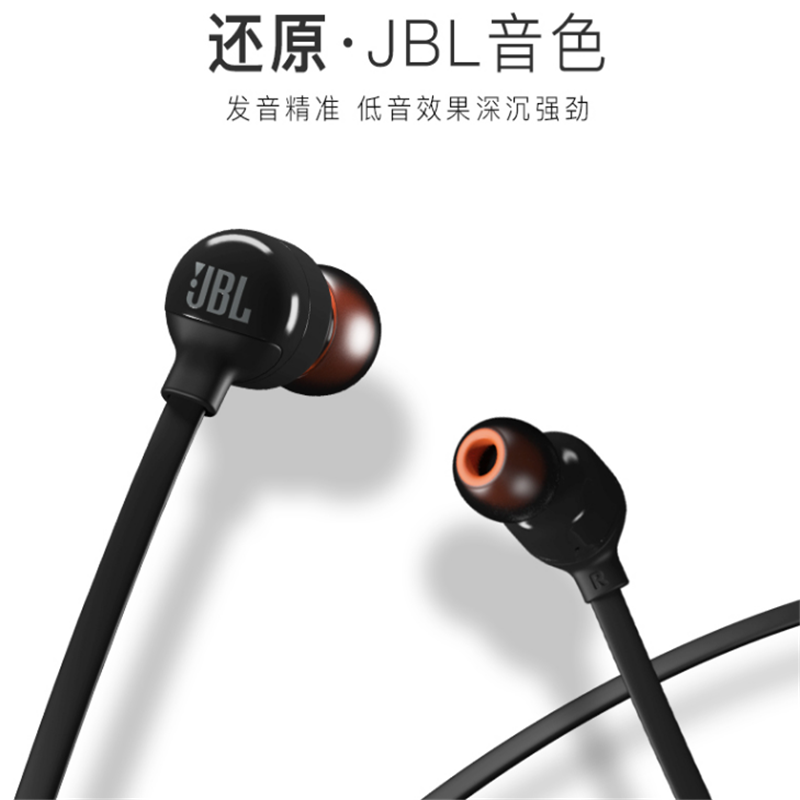TCL 入耳式耳机 无线蓝牙耳机 JBL TUNE 110BT 带麦可通话 苹果安卓通用 黑色 单个价