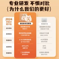 [补贴10%]暖手贴自发热手握暖宝宝穿戴式儿童暖手宝学生专用神器一次性新款