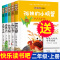 快乐读书吧二年级上注音版全套5册丛书 小鲤鱼跳龙门上册 一只想飞的猫 孤独的小螃蟹 小狗的小房子 歪脑袋木头桩人教版小学