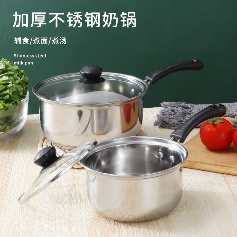 不锈钢奶锅加厚汤锅电磁炉燃气通用迷你煮面锅婴儿辅食锅|单柄-16厘米[带盖]