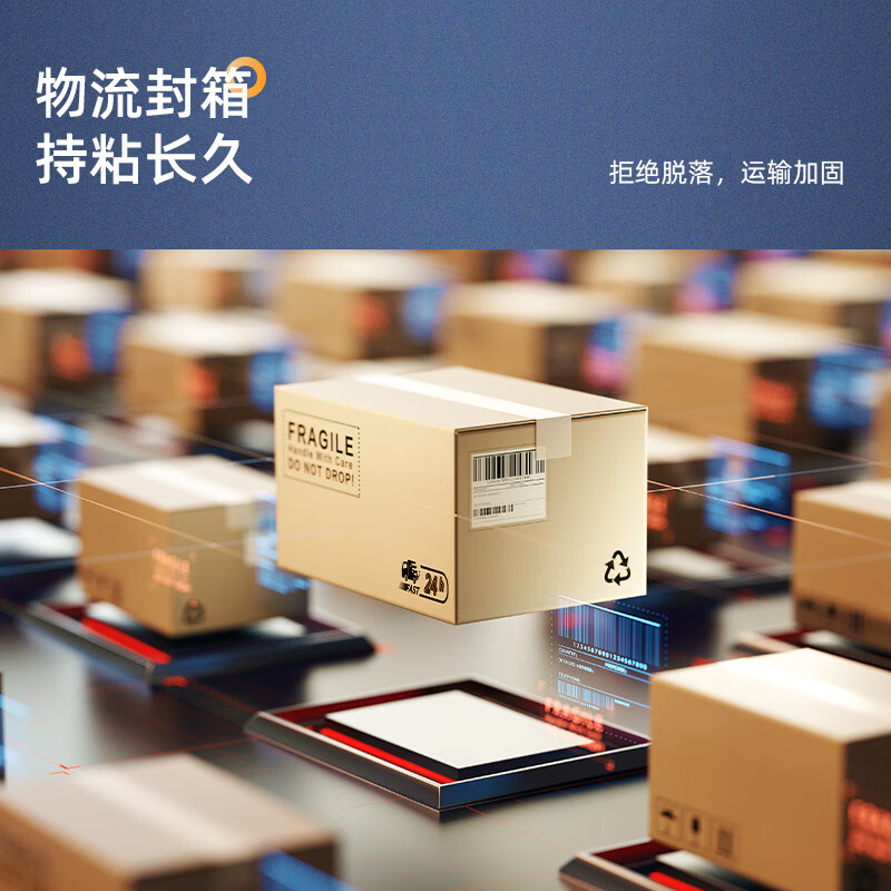 得力30335 封箱胶带60mm*200y*45um(6卷/筒)(普透)高清大图