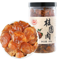 富昌桂圆肉480g 无核免剥桂圆干龙眼干 福建莆田特产龙眼肉