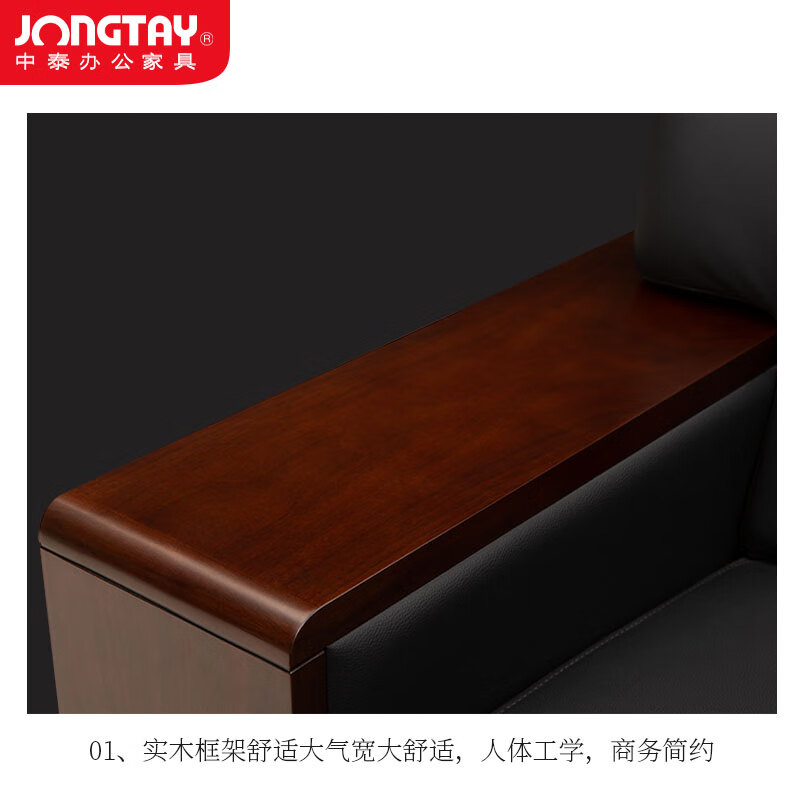 中泰(jongtay)办公沙发办公室会客接待沙发三人位皮沙发商务洽谈沙发办公家具 J-U0S005EHE-3高清大图