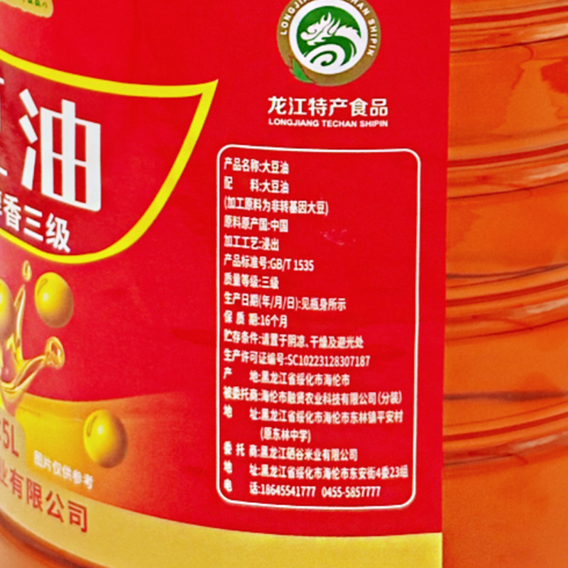 兵团缘非转基因三级大豆油5L高清大图