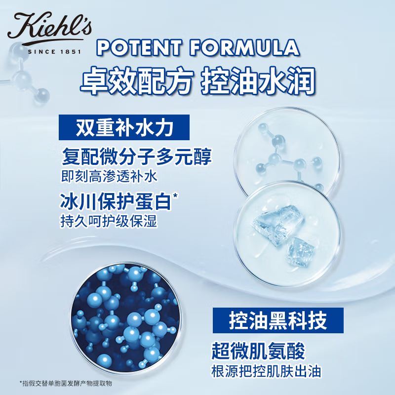 [国内专柜] 科颜氏(Kiehl’s)高保湿清爽面霜50ml