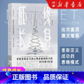 1 【正版】终身成长 重新定义成功的思维模式终身成长全新修订版)卡罗尔德韦克成功理励志影响美国教育创新理念励志樊登比尔