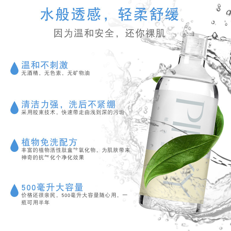 缤肌柚子温和洁肤卸妆水卸妆液500ml脸部温和卸妆深层清洁 眼唇可用无刺激卸妆油 学生女卸妆乳液收缩毛孔控油平衡滋润保湿