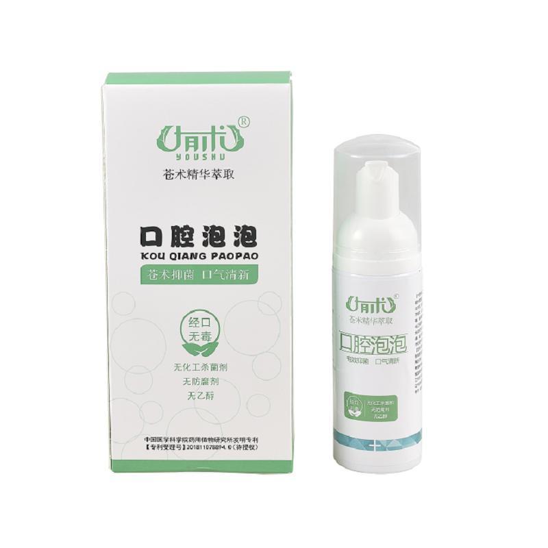 有术 苍术口腔泡泡抑菌液 60ml苍术精华萃取抑菌液 单瓶价格 10瓶起订