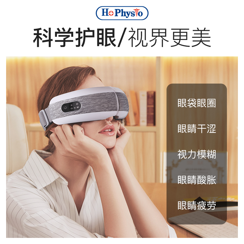 何浩明眼部按摩仪眼睛按摩器缓解疲劳去黑眼圈穴位热敷美护眼保仪
