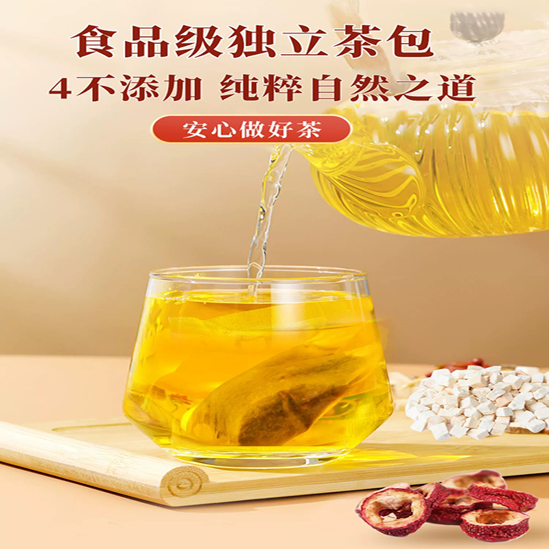 北京同仁堂 2.5g*13袋*3盒 山楂葛根茶养生茶辅助降血脂官方正品旗舰店高清大图