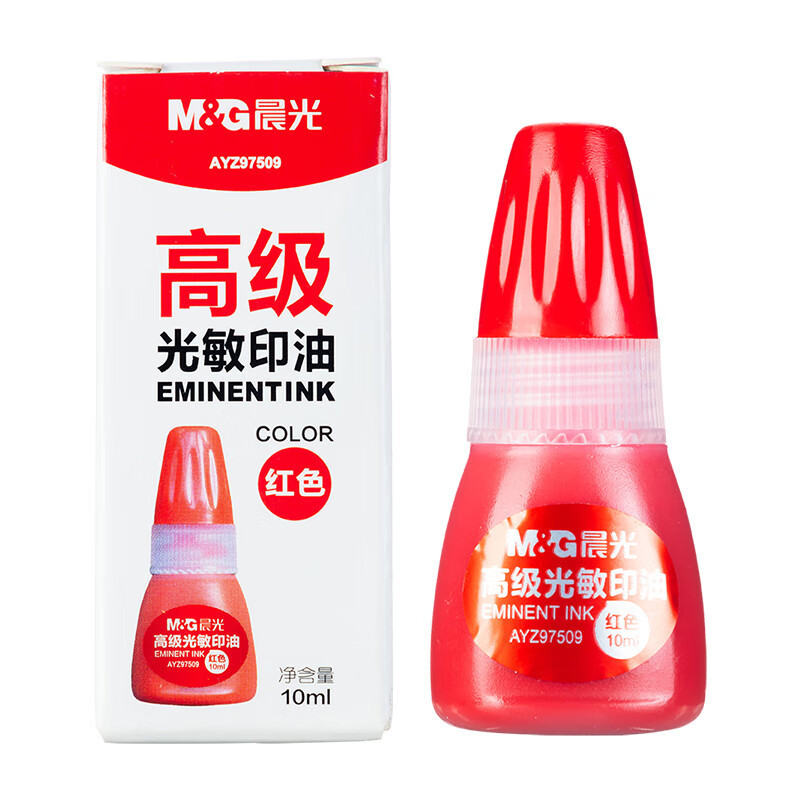 晨光(M&G)AYZ97509红色光敏印油10ml 1个 财务印章印台专用油墨红色印油 办公用品 印台/印泥/印油