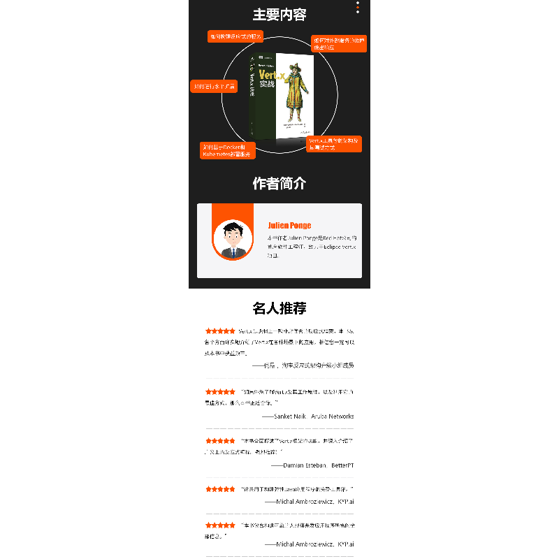 醉染图书Vert.x实战9787302605676高清大图