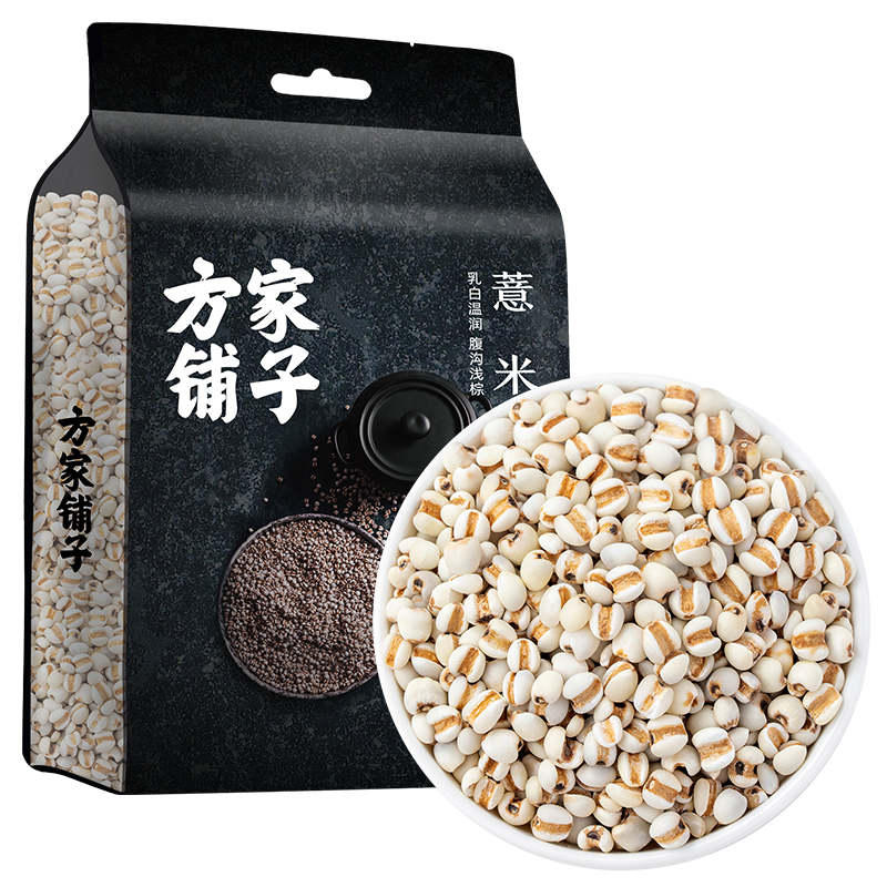 【方家铺子】薏米1kg/米砖