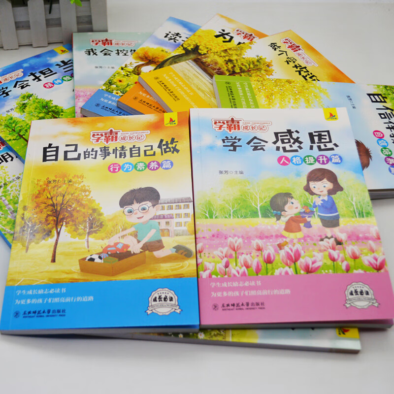 学霸成长记全套10册小学生课外书读物三四五六年级阅读书籍8910岁儿童成长励志故事书必高清大图