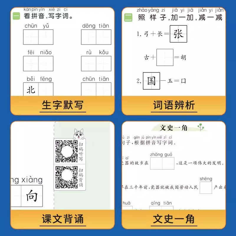 语文默写[人教版] 五年级上 [正版]2024版七彩课堂默写+计算+应用题天天练一二三四五六年级上册下册语文数学英语任选
