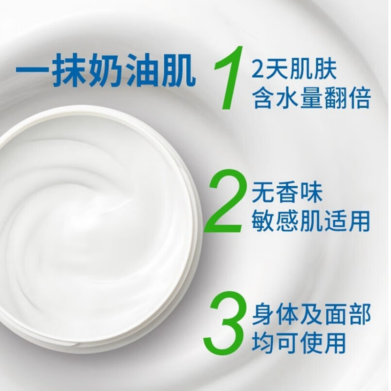 丝塔芙( Cetaphil) 舒润保湿霜250g