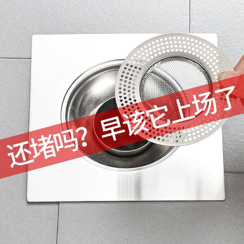 304下水道过滤网卫生间地漏网厕所密封地塞淋浴室毛发防堵神器