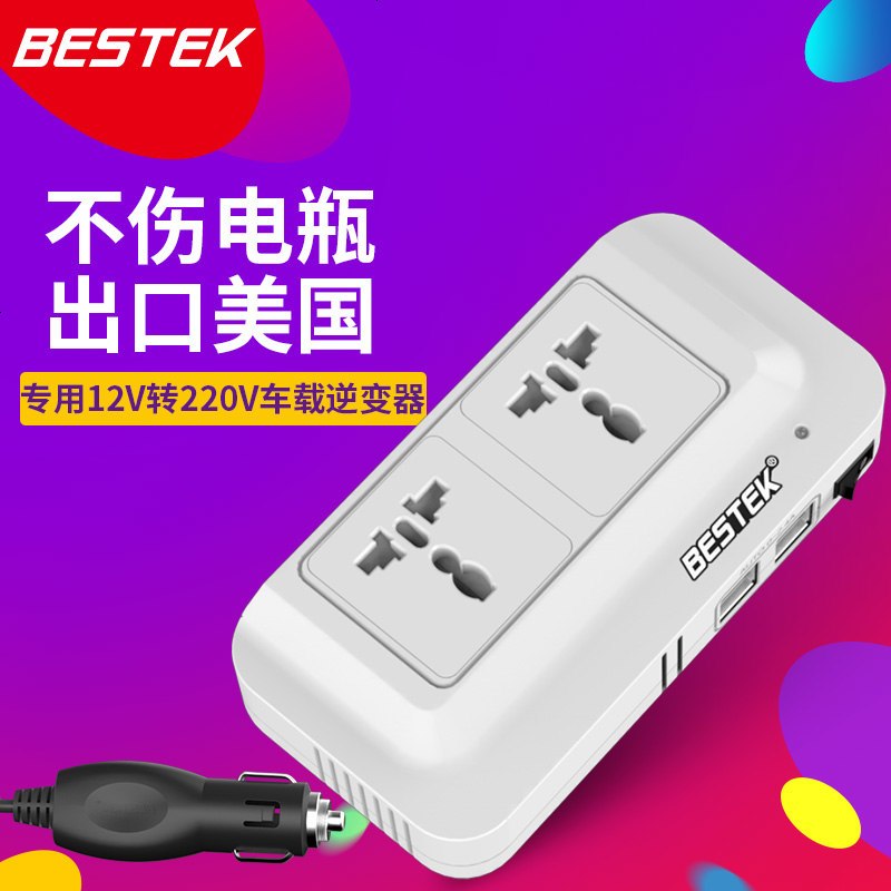 车载逆变器12V转220V4USB汽车插座电源转换器大功率