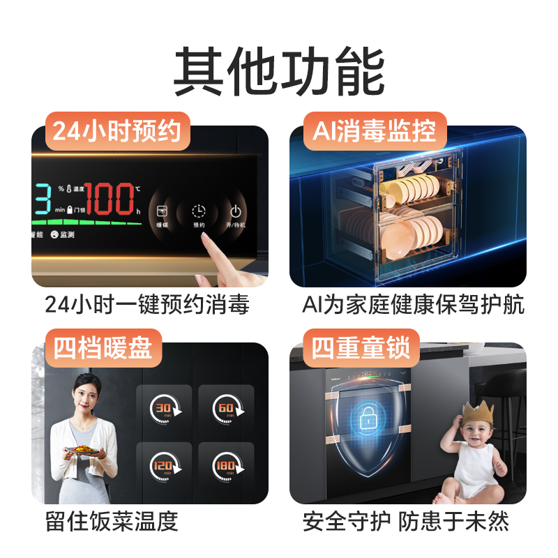 康宝(Canbo)家用嵌入式消毒柜三层十区全二星304不锈钢热风循环消毒碗柜XDZ135-ER930高清大图