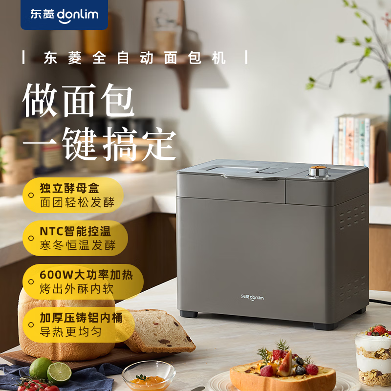 东菱(Donlim)面包机DL-1352随机颜色