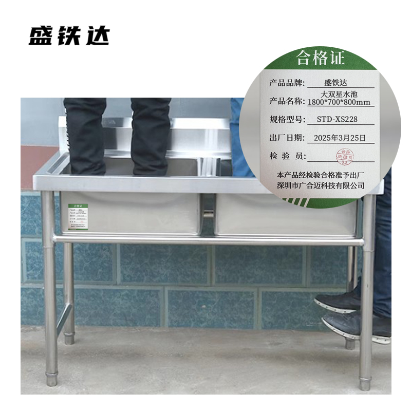 盛铁达 大双星水池1800*700*800mm STD-XS228 台高清大图