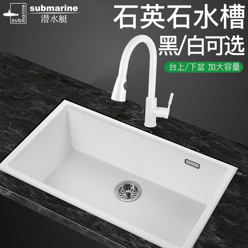 潜水艇石英石水槽黑白单槽家用厨房洗菜盆台上下盆洗碗池水槽套餐高清大图