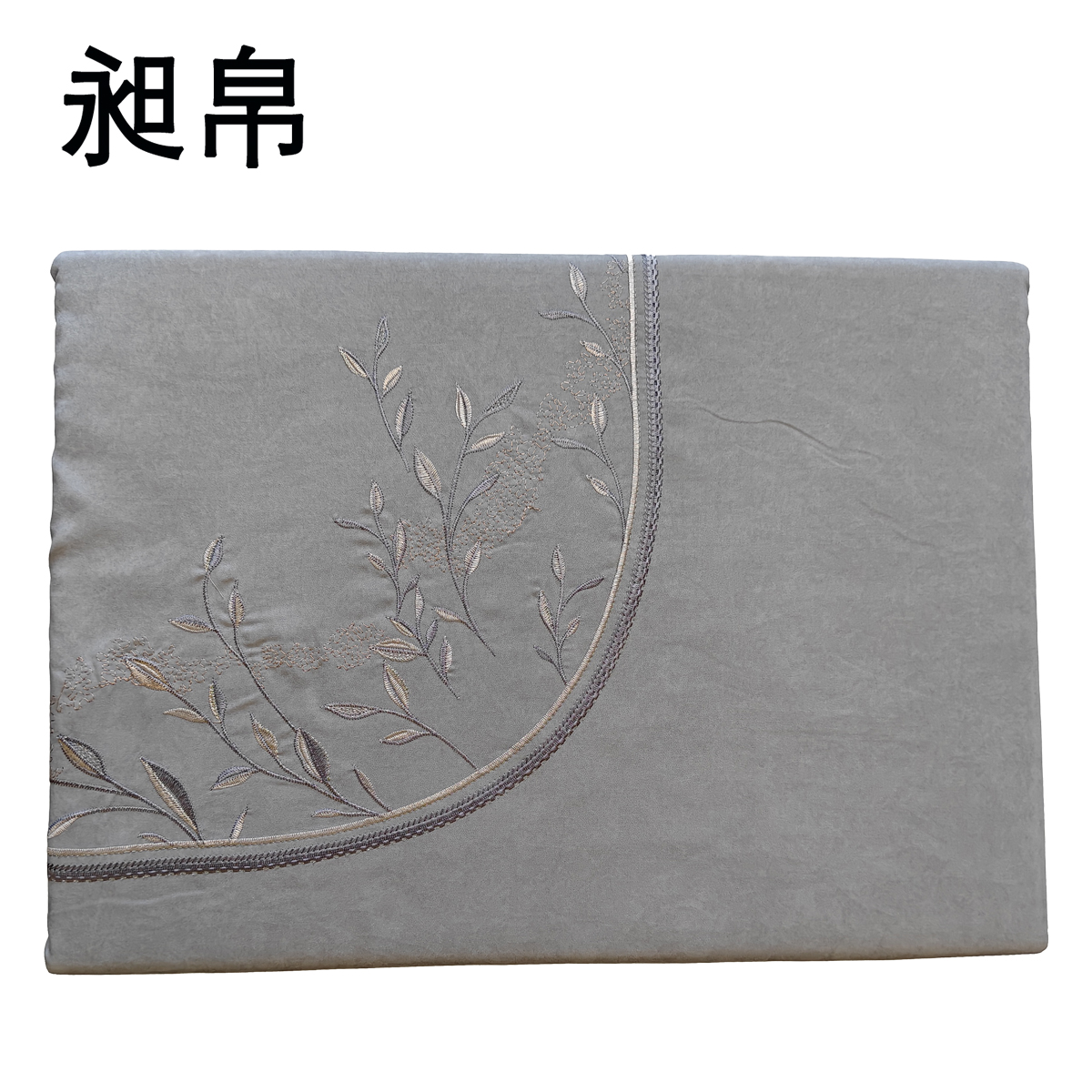 昶帛 四件套 200*230cm 套高清大图