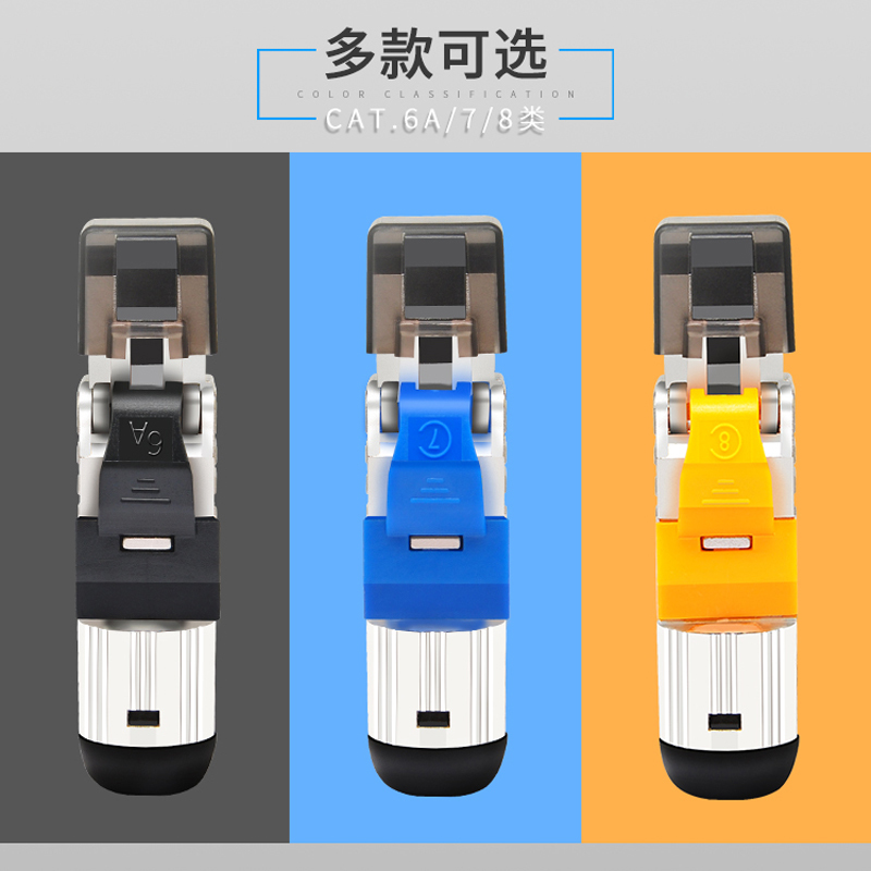 千天(QANTOP) 七类全屏蔽免压水晶头 千兆 数据机房cat7 rj45网络线对接头模块网络头免工具 1颗