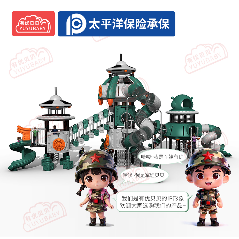 儿童户外大型滑滑梯幼儿园游乐场玩具乐园宇宙之星系列F22组合滑梯高清大图