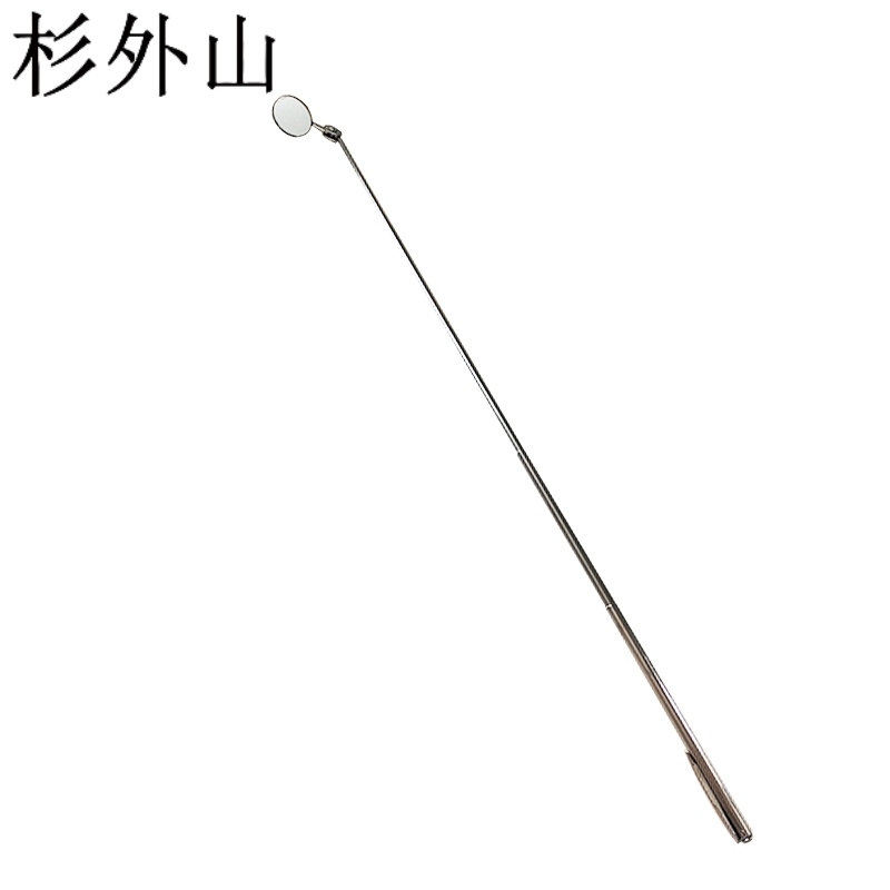 杉外山 万向折叠伸缩反光镜 迷你笔式 个高清大图
