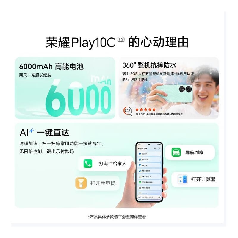 [全新]荣耀Play10C 晨雾白 8G+256GB 天玑6300 5G芯 6000大毫安 5G手机 手机高清大图
