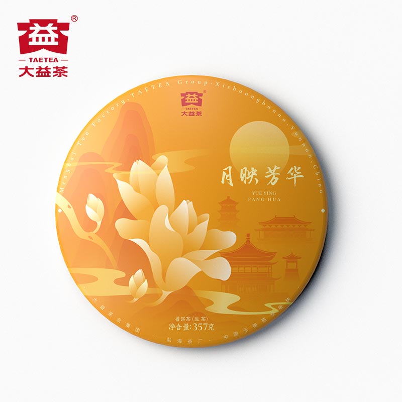 中秋茶大益茶月映芳华生茶357g普洱茶2022年2201批次七子饼高清大图