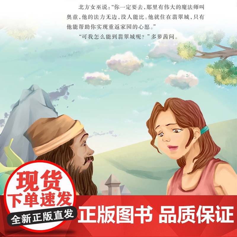 中国民间故事快乐读书吧五年级上册必读课外书非洲民间故事欧洲民间故事正版注音版人教版小学生全套阅读书籍书目老师名校课堂高清大图