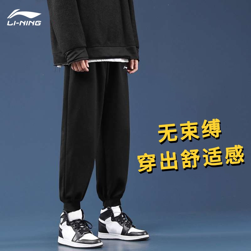 李宁运动裤男秋季薄款裤子宽松男裤夏季休闲裤长裤春秋束脚裤卫裤