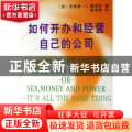 如何开办和经营自己的公司