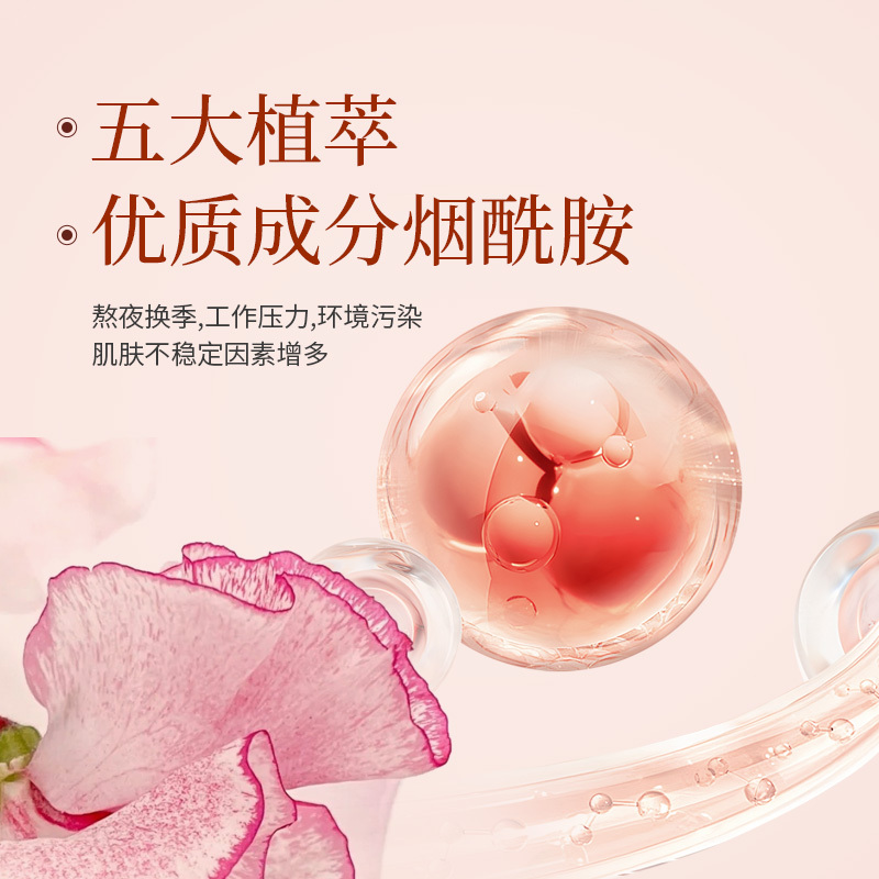 质心天竺葵经典天然精油沐浴露
