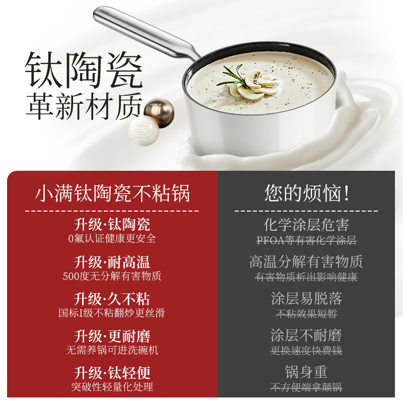 德世朗(DESLON) 小满系列钛陶瓷不粘奶锅18cm 白色DP915-S18WH高清大图