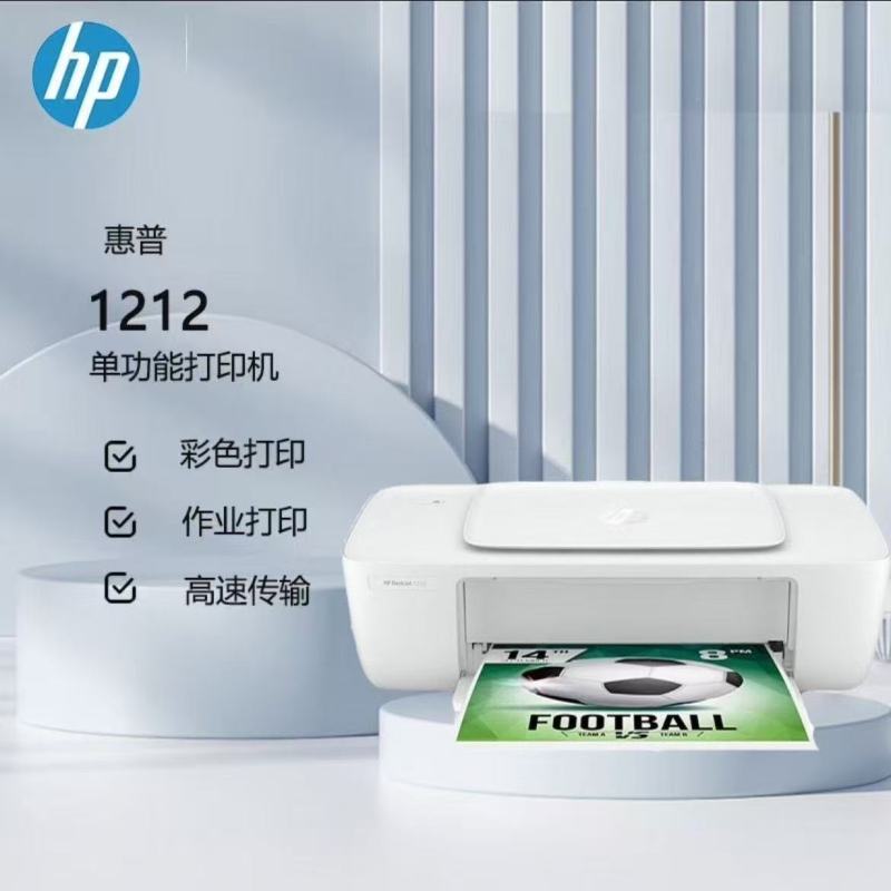 [HP]惠普1212彩色喷墨打印机学生照片小型迷你作业黑白A4纸办公1285 1286-套餐2:黑彩连喷+墨水4支(电脑款)高清大图