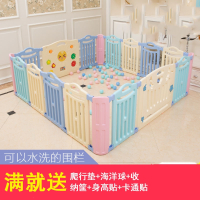 智扣儿童围栏宝宝游戏防护栏栅栏婴幼儿玩具室内爬行垫学步栏海洋球池 14+门栏+游戏栏