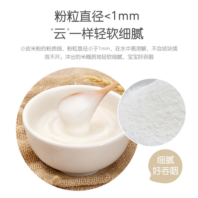 小皮(Little Freddie)欧洲进口 有机大米粉 160g/盒装 婴儿强化钙铁锌辅食米糊 适合6个月以上