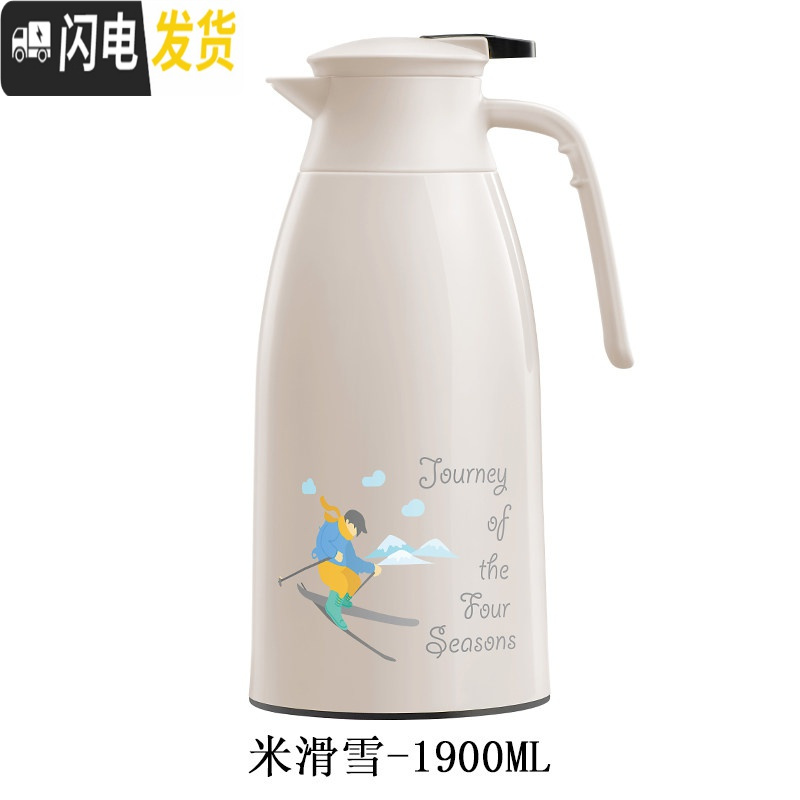 三维工匠保温壶家用玻璃内胆学生宿舍暖壶热水壶大容量开水瓶保温水壶 米滑雪-1900高清大图