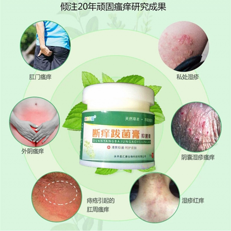 肛门湿疹治股癣药膏抑菌止痒皮肤私处成人大腿内侧痒湿疹瘙痒
