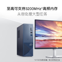 戴尔(DELL) 灵越3020s台式电脑主机 13代酷睿商务家用办公网课娱乐整机单主机 13代i5-13400/8G/512G固态+1T机械 定制款